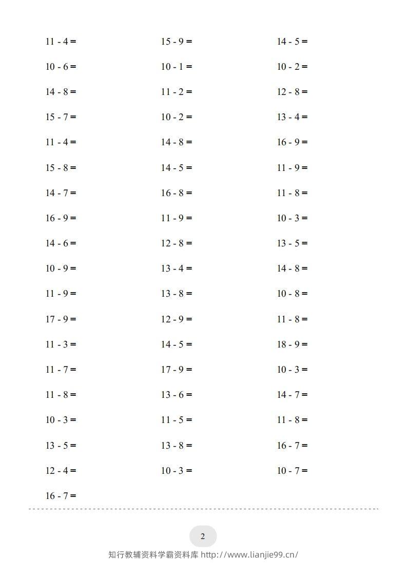 图片[2]-一年级数学上册（20以内的退位减法）1500题（人教版）(1)-学霸资料库学科资源下载