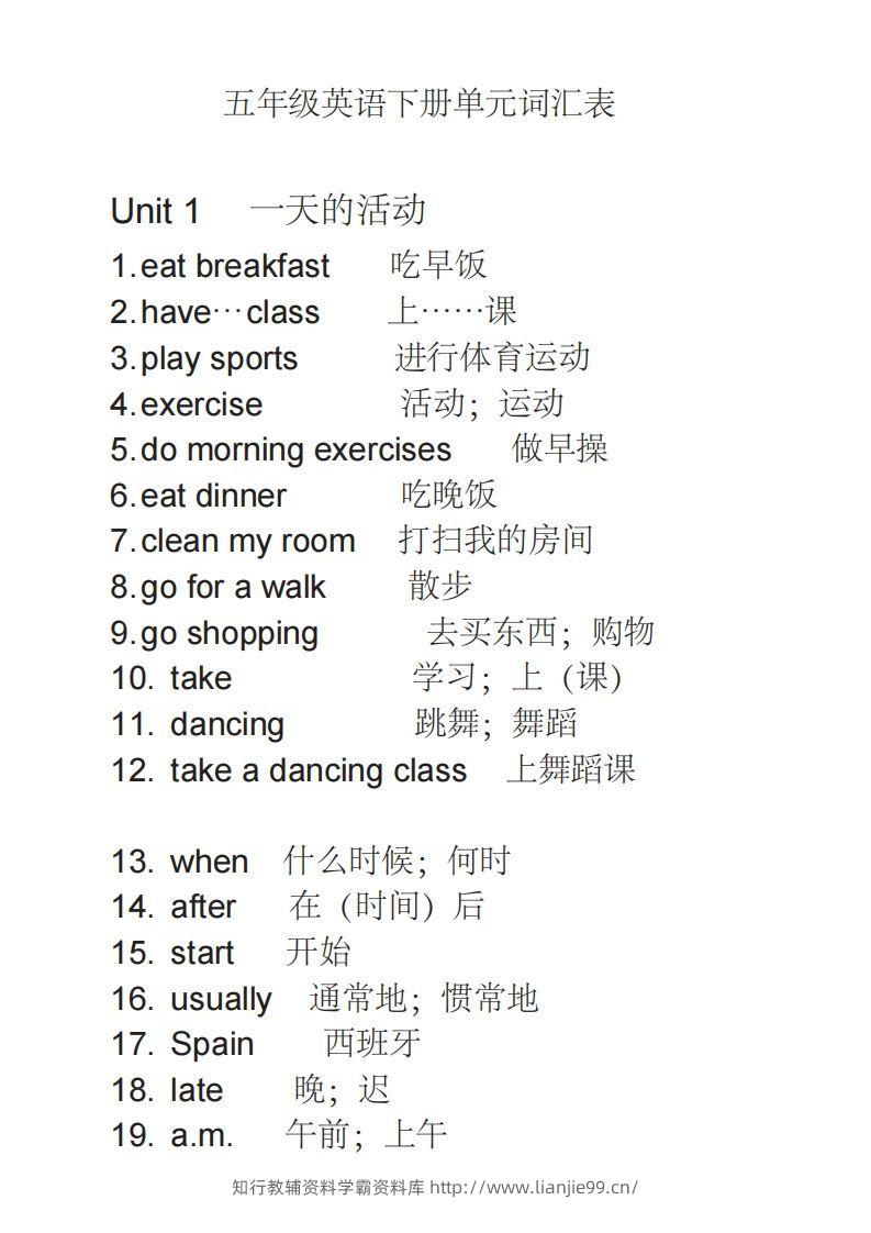 五年级英语下册单词表2（人教PEP版）-学霸资料库学科资源下载