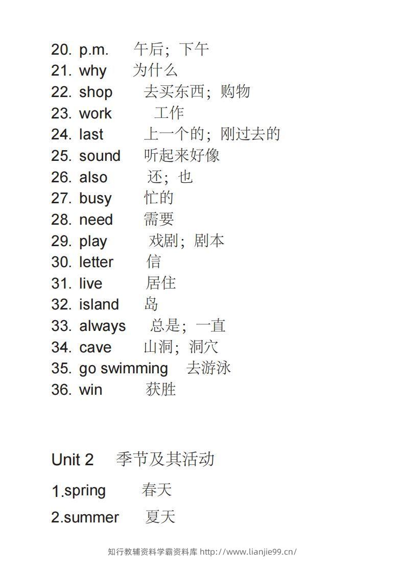 图片[2]-五年级英语下册单词表2（人教PEP版）-学霸资料库学科资源下载