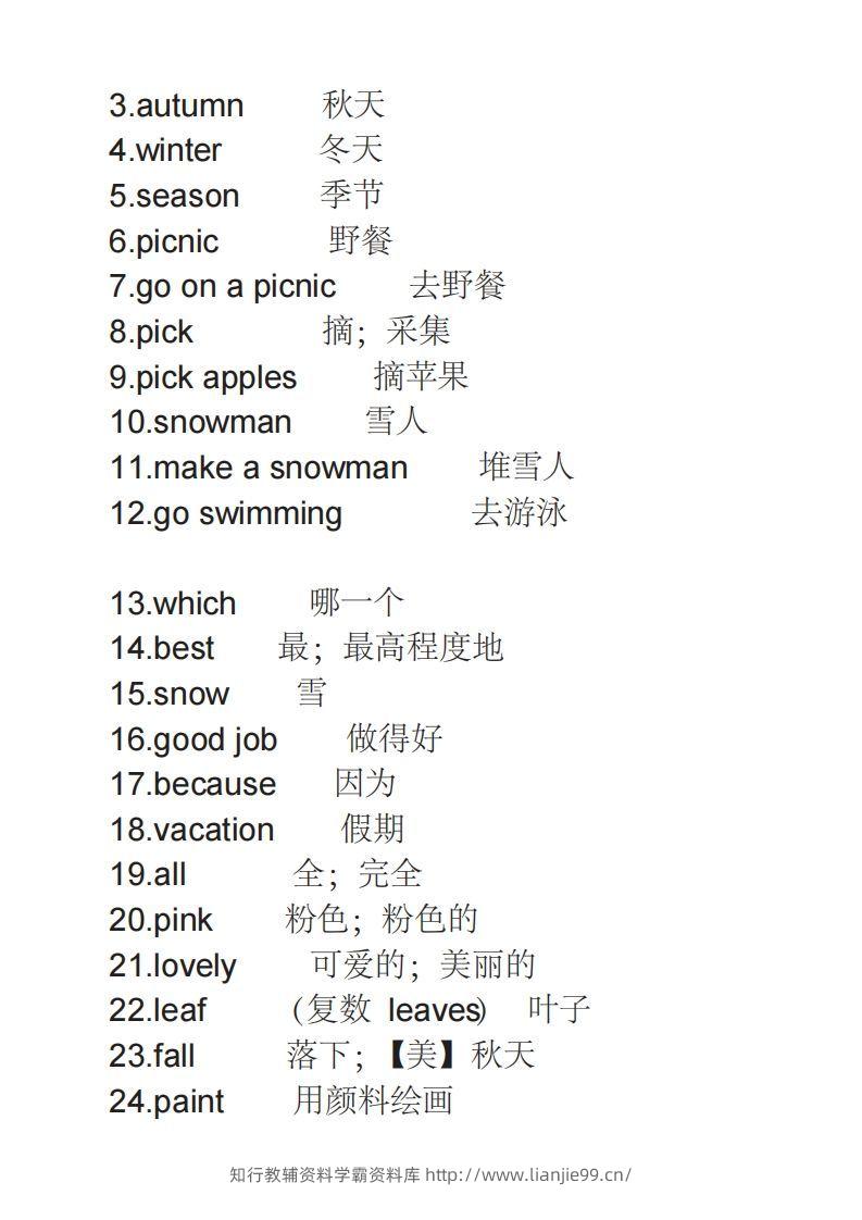 图片[3]-五年级英语下册单词表2（人教PEP版）-学霸资料库学科资源下载