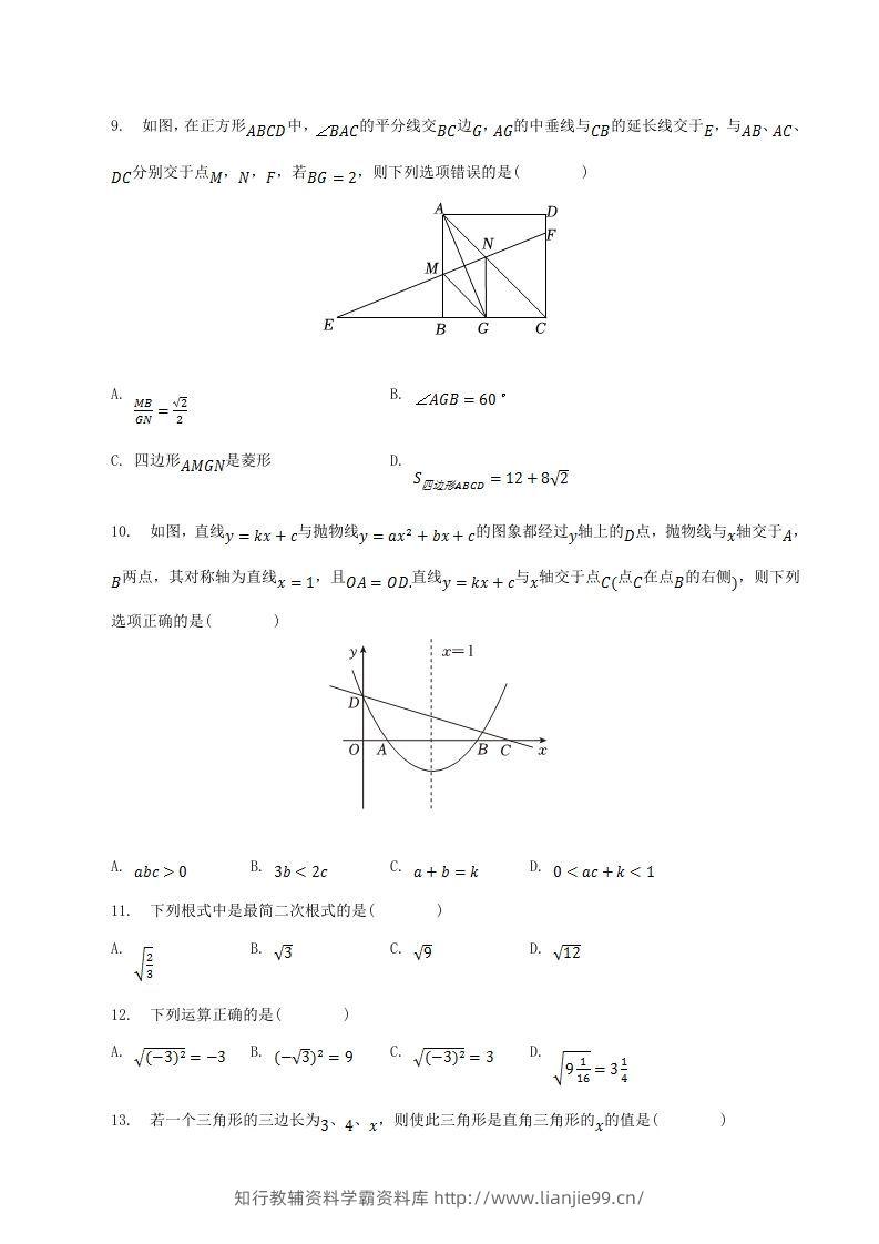 图片[3]-2022-2023学年山东省临沂市河东区八年级下学期期中数学试题及答案(Word版)-学霸资料库学科资源下载
