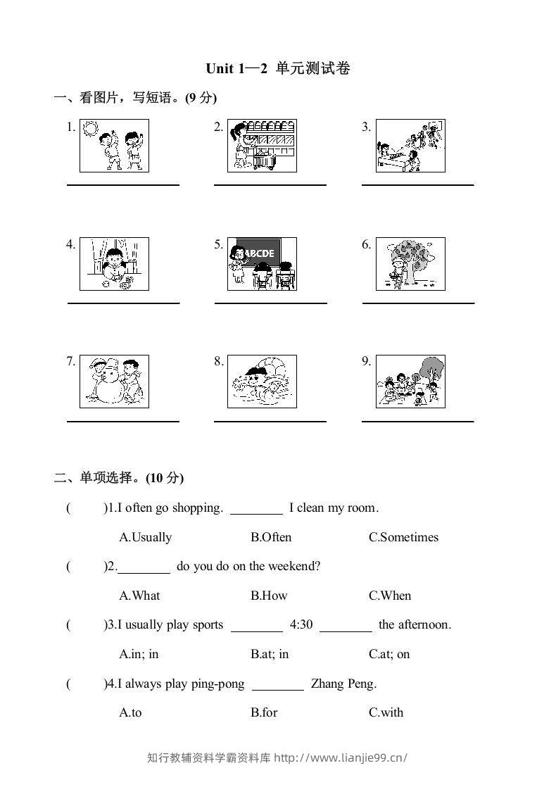五年级英语下册1.Unit1-2单元月考测试卷（含答案）（人教PEP版）-学霸资料库学科资源下载