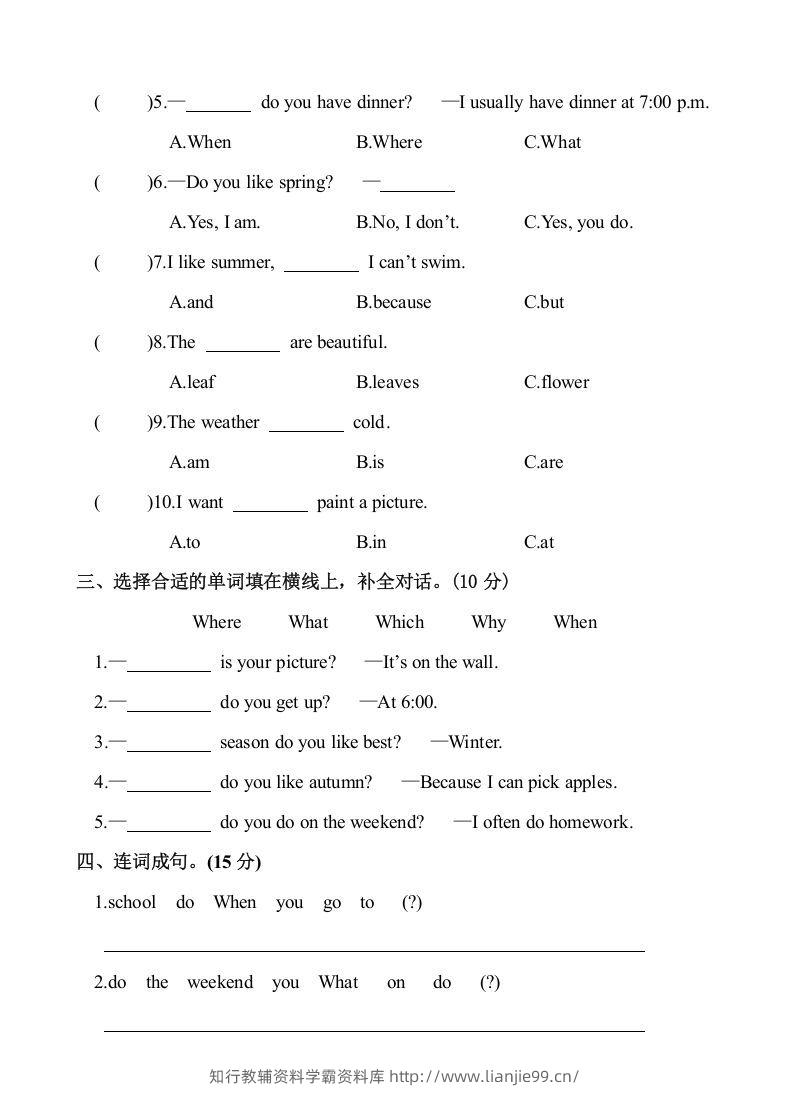 图片[2]-五年级英语下册1.Unit1-2单元月考测试卷（含答案）（人教PEP版）-学霸资料库学科资源下载