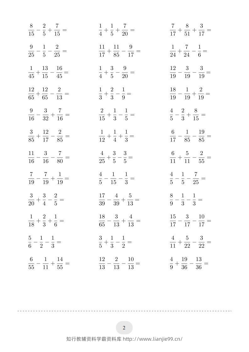图片[2]-五年级数学下册口算题(分数加减混合运算（一）)2000题（人教版）-学霸资料库学科资源下载