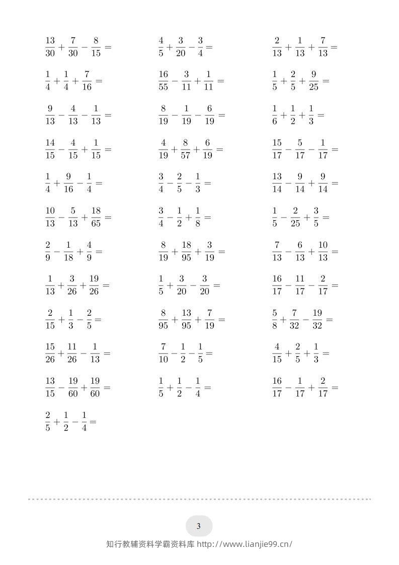 图片[3]-五年级数学下册口算题(分数加减混合运算（一）)2000题（人教版）-学霸资料库学科资源下载