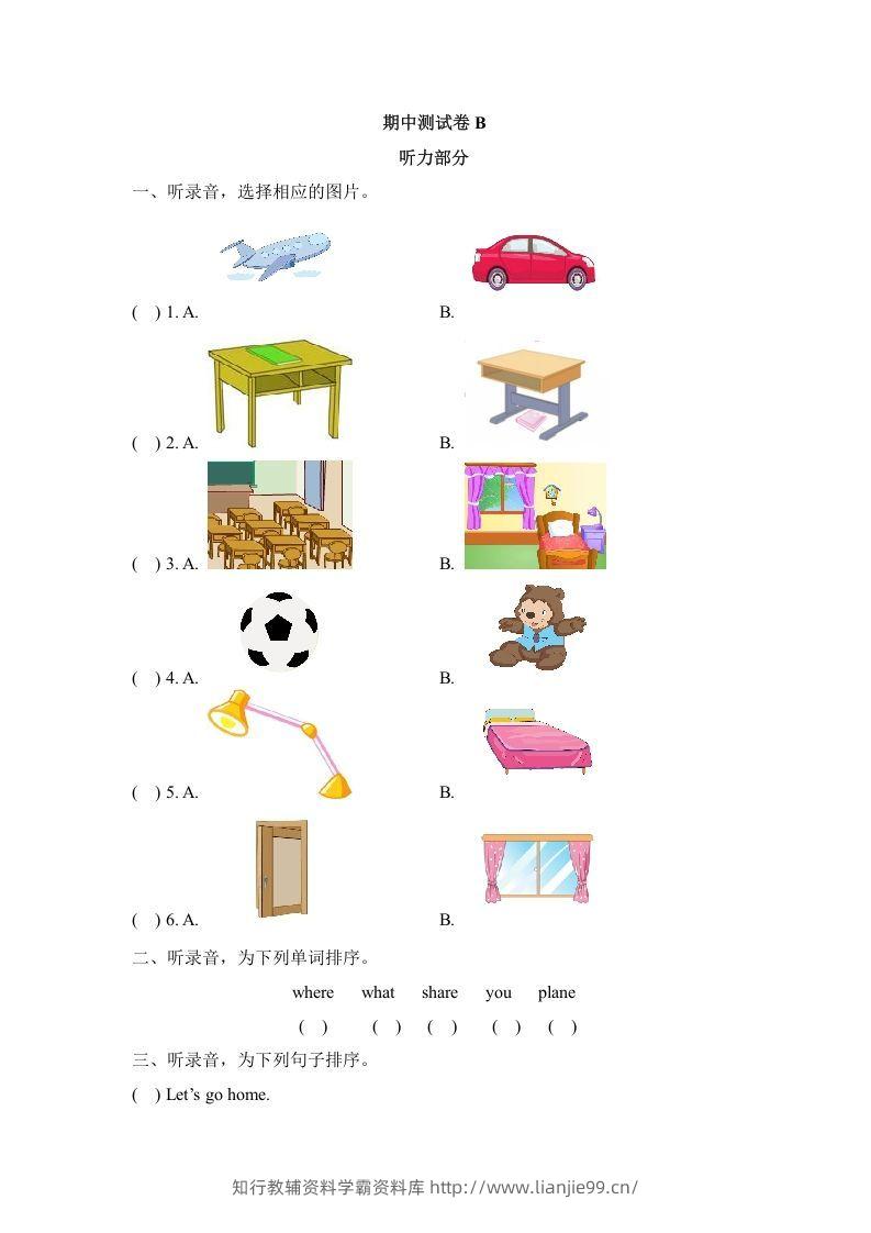 一年级英语下册期中练习(1)-学霸资料库学科资源下载
