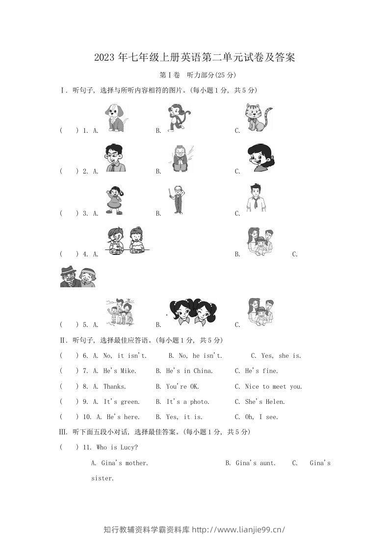 2023年七年级上册英语第二单元试卷及答案(Word版)-学霸资料库学科资源下载