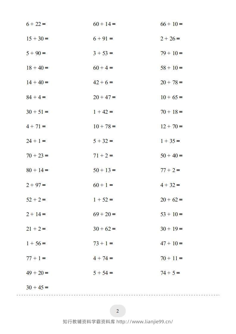 图片[2]-一年级数学下册(两位数加一位数和整十数（不进位）1000题（人教版）-学霸资料库学科资源下载