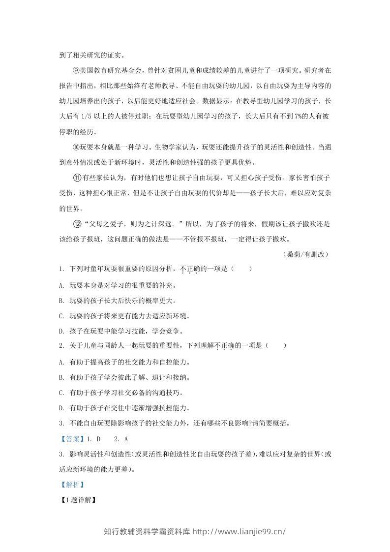 图片[2]-2023-2024学年湖北省武汉市新洲区九年级上学期语文期末试题及答案(Word版)-学霸资料库学科资源下载