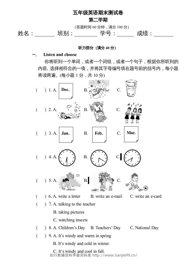五年级英语下册期末测试卷2（人教PEP版）-学霸资料库学科资源下载