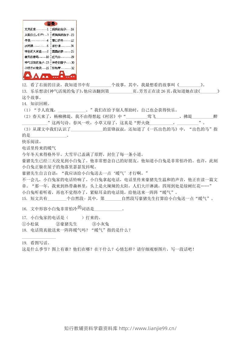 图片[3]-2021-2022学年河南省周口市鹿邑县二年级下册月考语文真题及答案(Word版)-学霸资料库学科资源下载