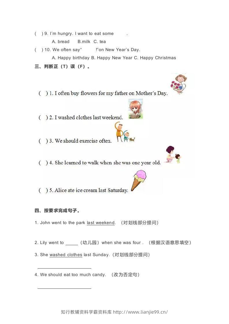 图片[2]-五年级英语下册期末测试(5)（人教版）-学霸资料库学科资源下载