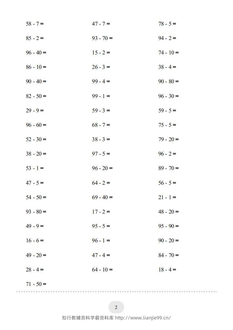 图片[2]-一年级数学下册（两位数减一位数和整十数(不退位)）1500题（人教版）-学霸资料库学科资源下载