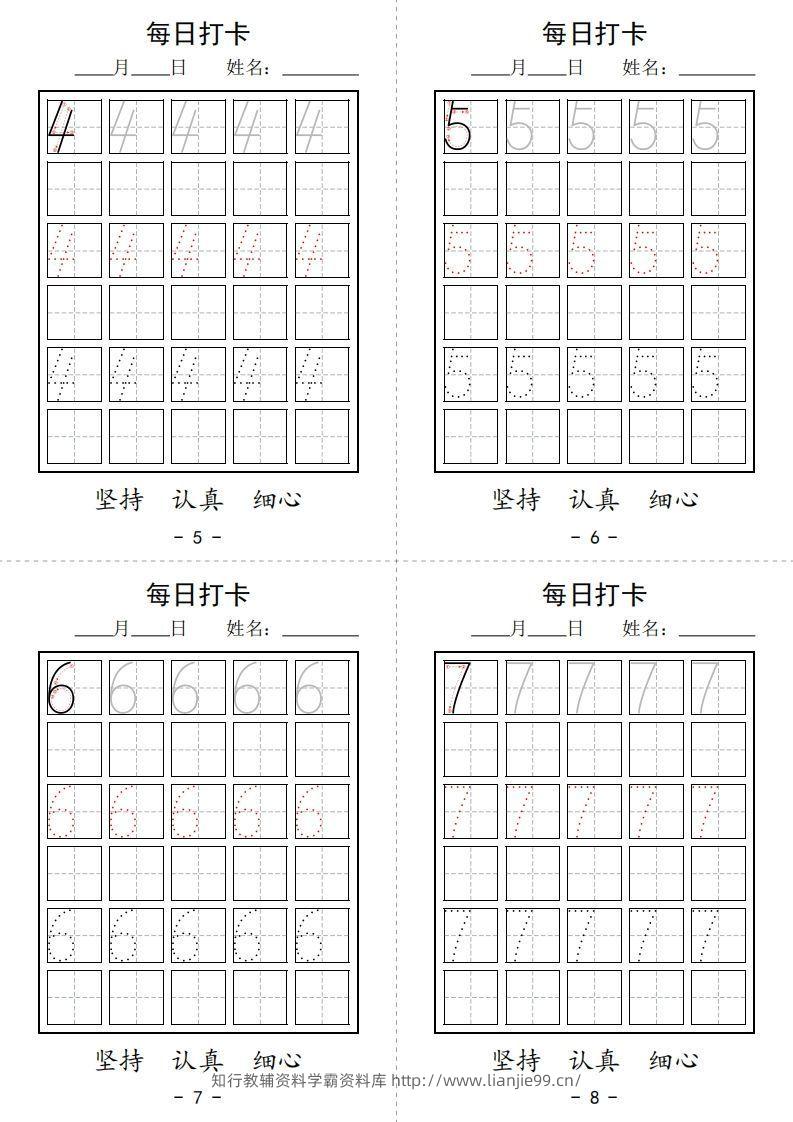 图片[2]-【数学】数字打卡-学霸资料库学科资源下载