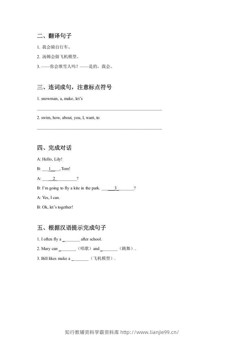 图片[2]-二年级英语下册Unit1PlaytimeLesson2同步练习3（人教版）-学霸资料库学科资源下载