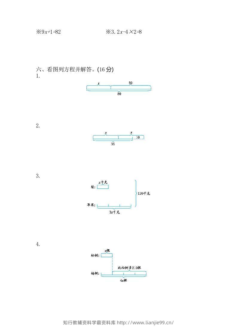 图片[2]-四下青岛版数学第一单元检测卷.1(五四制)-学霸资料库学科资源下载