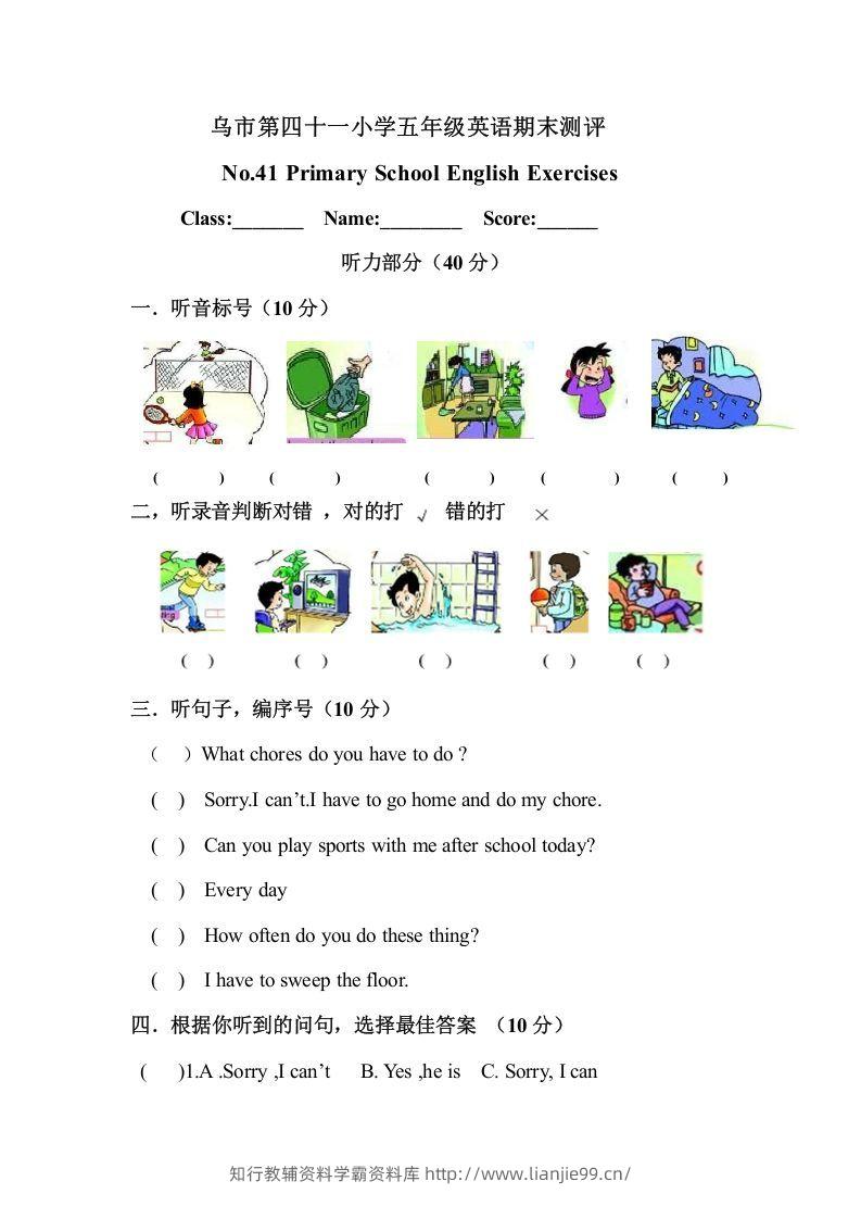 五年级英语下册期末试卷3（人教版）-学霸资料库学科资源下载