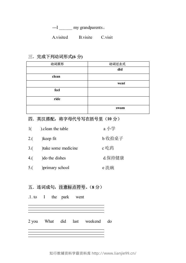 图片[3]-五年级英语下册期末试卷3（人教版）-学霸资料库学科资源下载