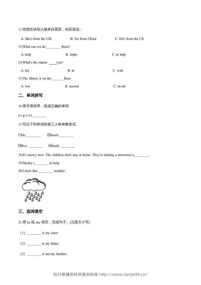 图片[2]-五年级英语下册期中测试(3)（人教版）-学霸资料库学科资源下载