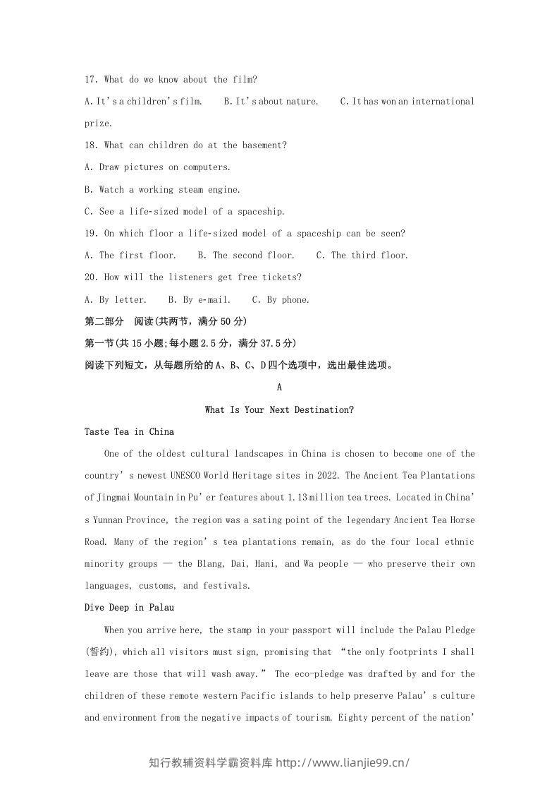 图片[3]-2022-2023学年河北省邯郸市魏县高三上学期期末英语试题及答案(Word版)-学霸资料库学科资源下载