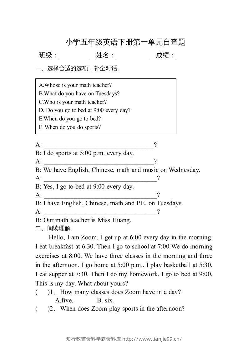五年级英语下册3Ｕnit1单元检测（人教PEP版）-学霸资料库学科资源下载