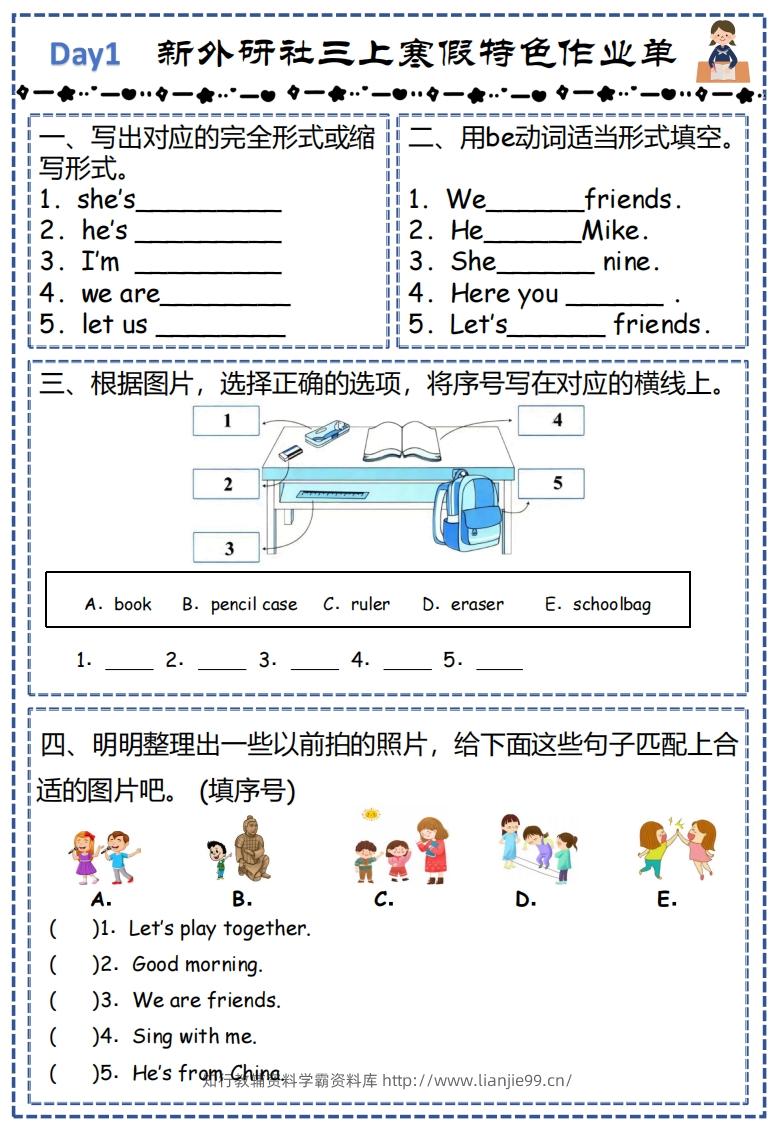 图片[2]-新外研三下英语寒假特色作业改-学霸资料库学科资源下载