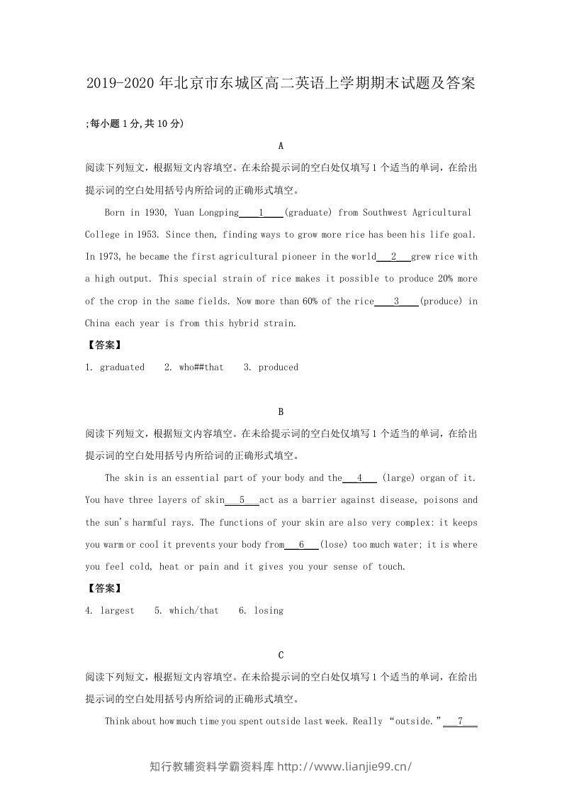 2019-2020年北京市东城区高二英语上学期期末试题及答案(Word版)-学霸资料库学科资源下载