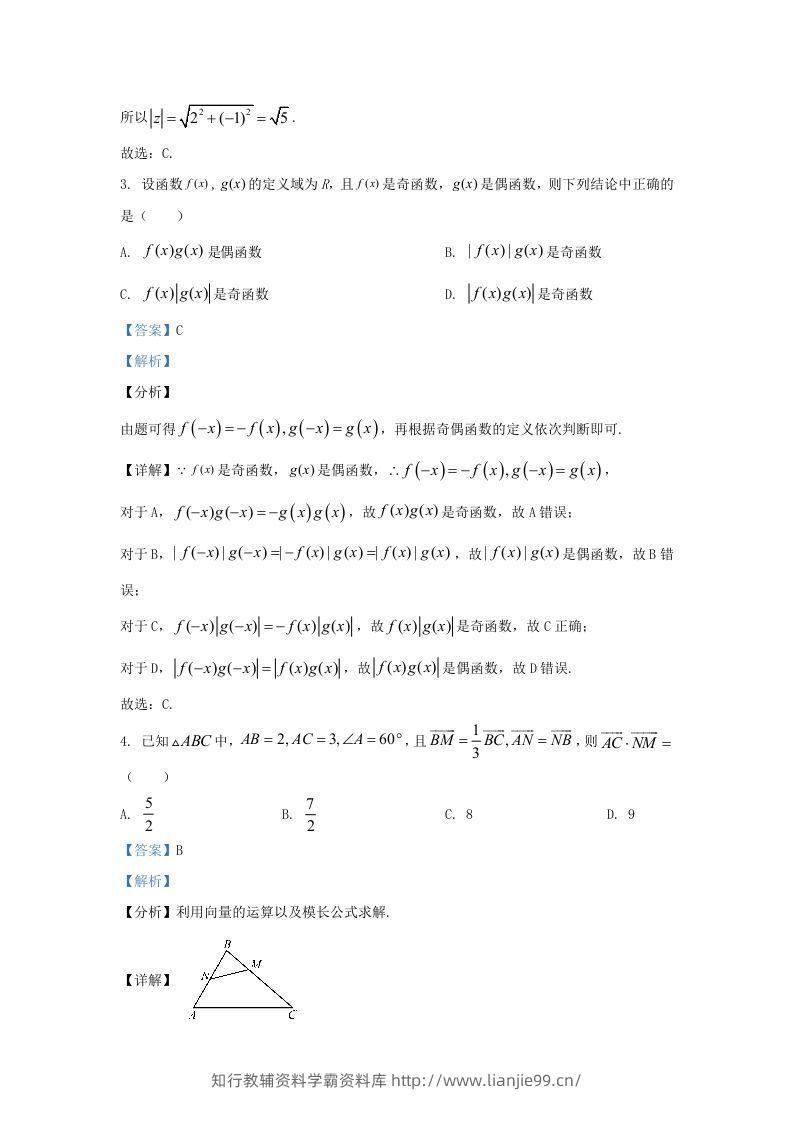 图片[2]-2022-2023学年广东省佛山市禅城区高三上学期开学检测数学试题及答案(Word版)-学霸资料库学科资源下载