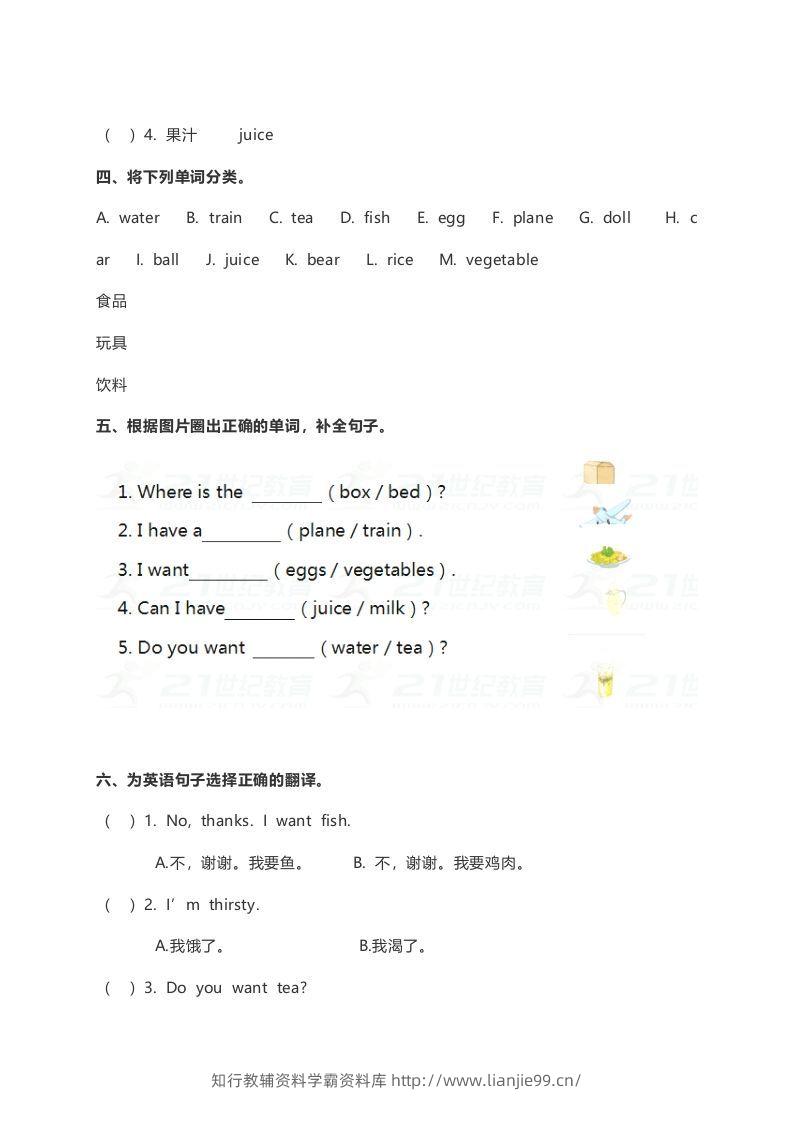 图片[2]-一年级英语下册Unit5练习及答案-学霸资料库学科资源下载