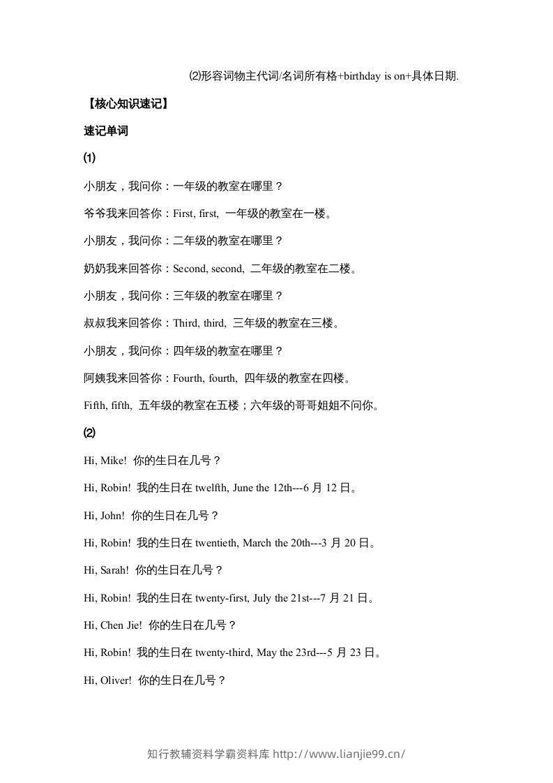 图片[2]-五年级英语下册【完美】单元知识梳理-Unit4Whenistheartshow（人教PEP版）-学霸资料库学科资源下载