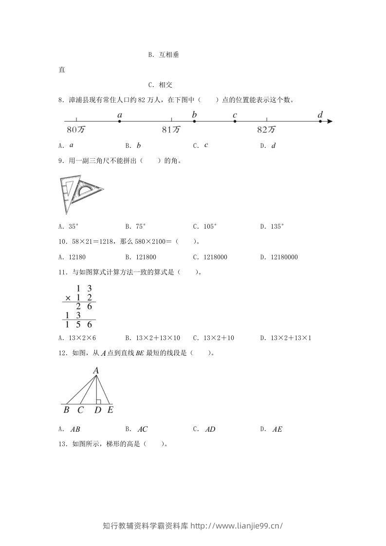图片[2]-2019-2020学年福建省漳州市漳浦县四年级上学期期末数学真题及答案(Word版)-学霸资料库学科资源下载