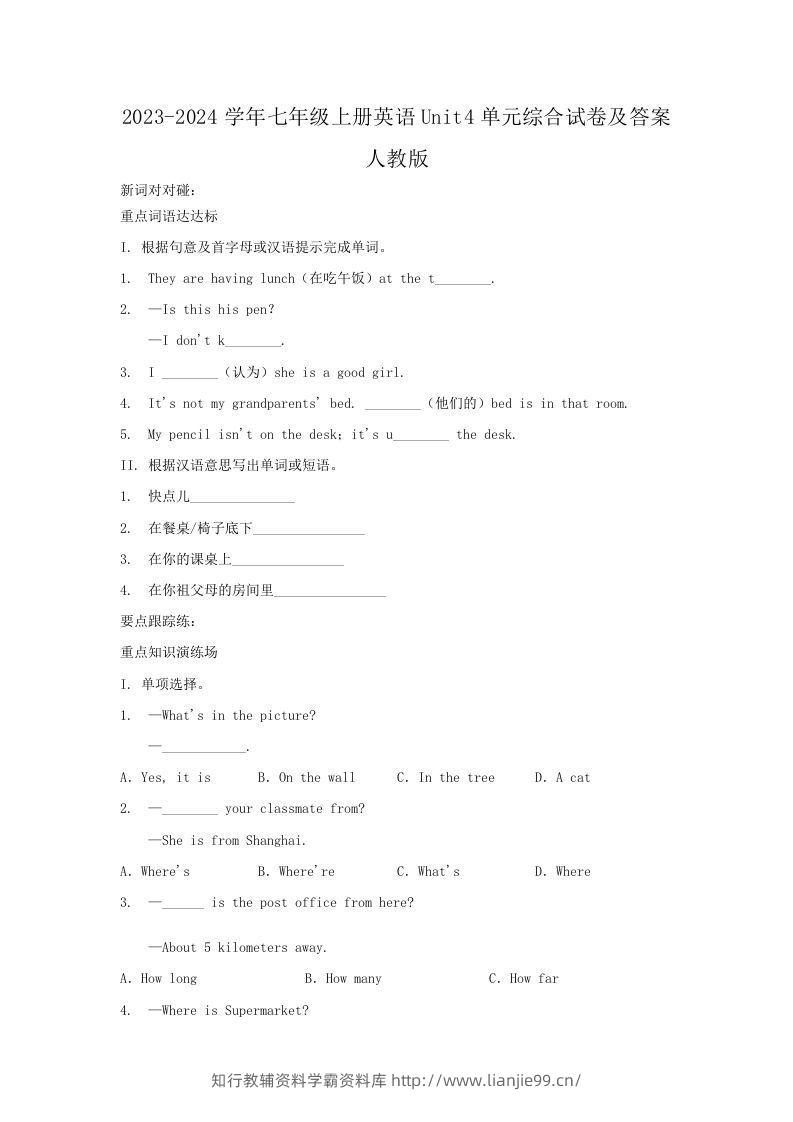 2023-2024学年七年级上册英语Unit4单元综合试卷及答案人教版(Word版)-学霸资料库学科资源下载