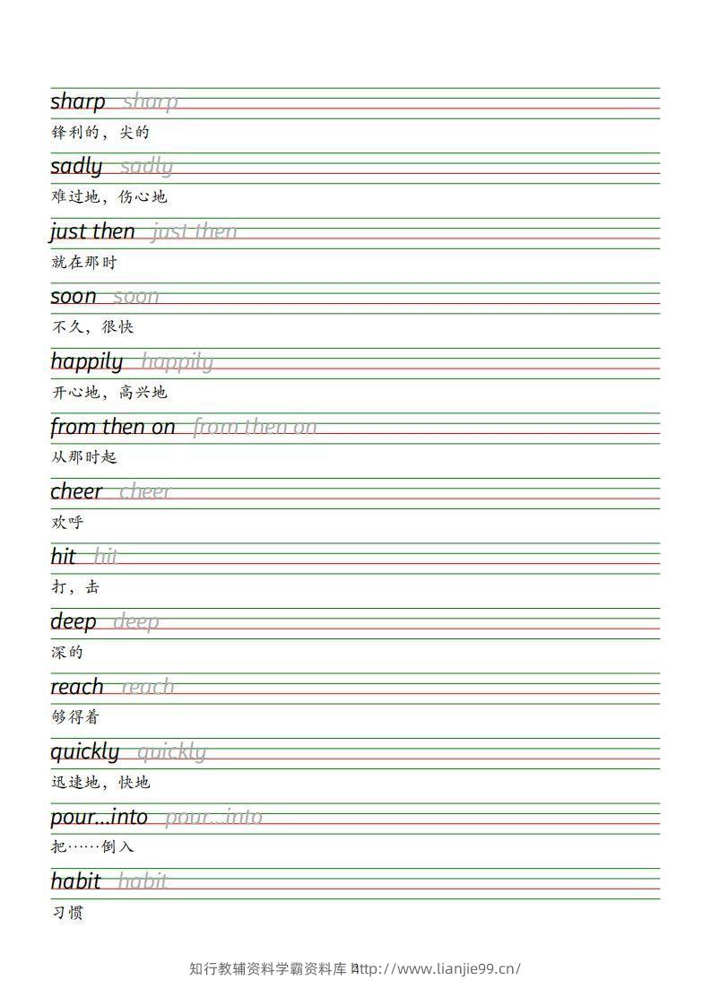 图片[2]-六下译林版英语字帖-学霸资料库学科资源下载