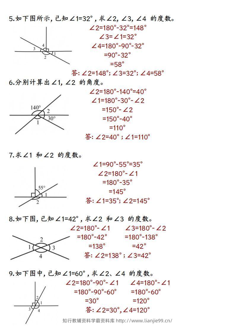 图片[2]-四上数学求角的度数专项练习【答案】-学霸资料库学科资源下载