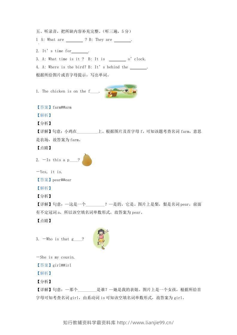 图片[2]-2020-2021学年江苏省宿迁市沐阳县译林版三年级下册期末考试英语试卷及答案(Word版)-学霸资料库学科资源下载