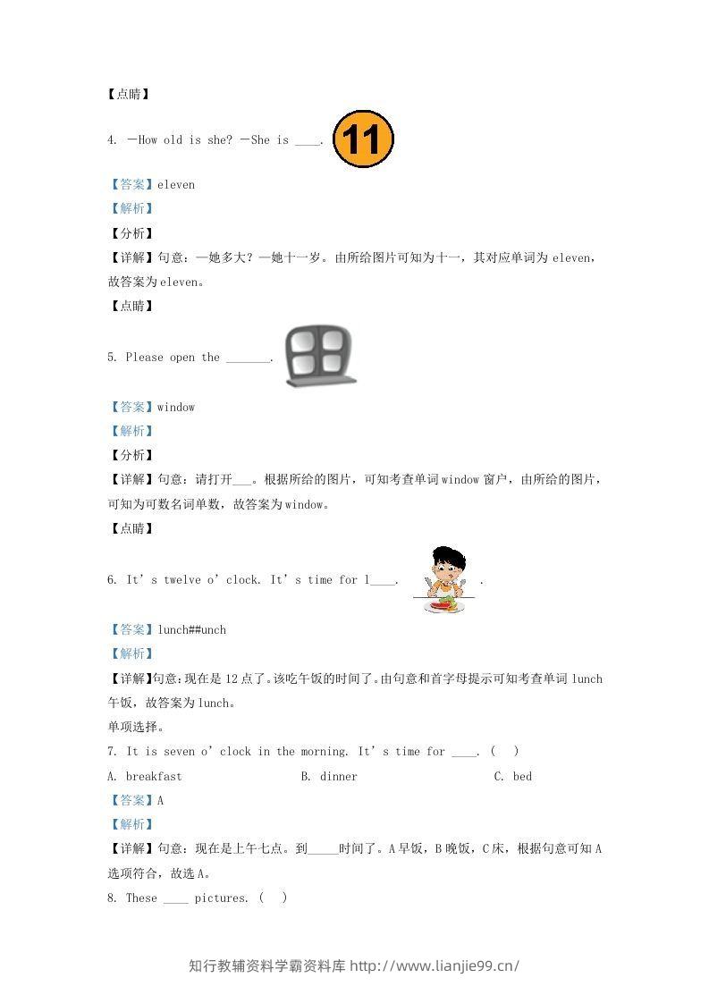 图片[3]-2020-2021学年江苏省宿迁市沐阳县译林版三年级下册期末考试英语试卷及答案(Word版)-学霸资料库学科资源下载