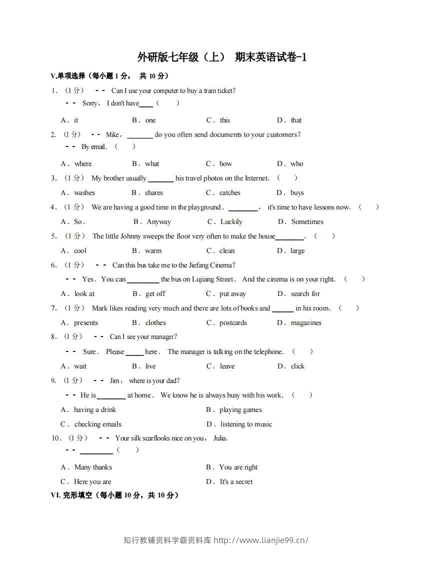 七年级（上）英语期末试卷5-1卷外研版-学霸资料库学科资源下载