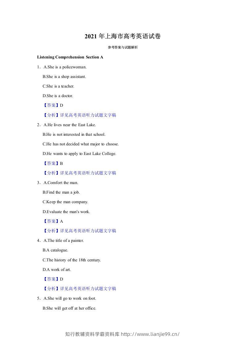 2021年高考英语试卷（上海）（秋考）（含答案）-学霸资料库学科资源下载