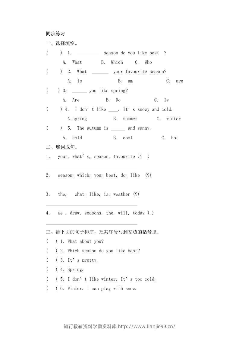 五年级英语下册Unit2Myfavouriteseason（人教PEP版）-学霸资料库学科资源下载