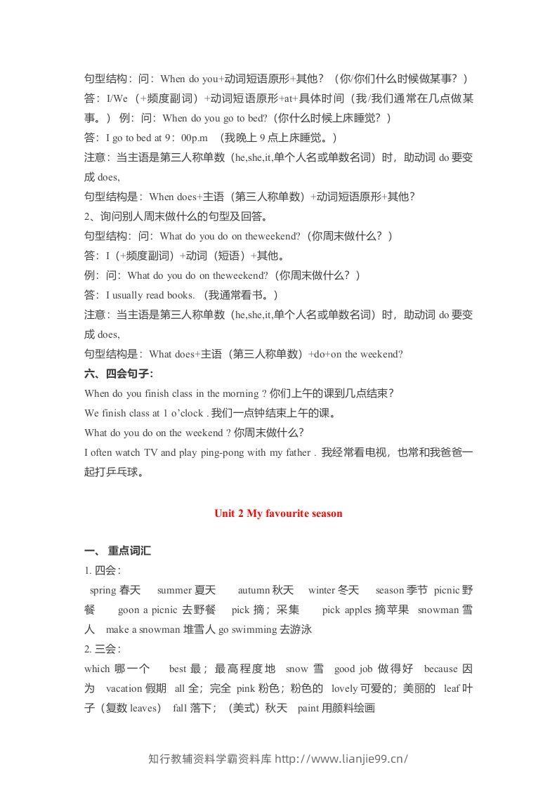 图片[2]-五年级英语下册素材-各单元要点汇总（人教PEP版）-学霸资料库学科资源下载