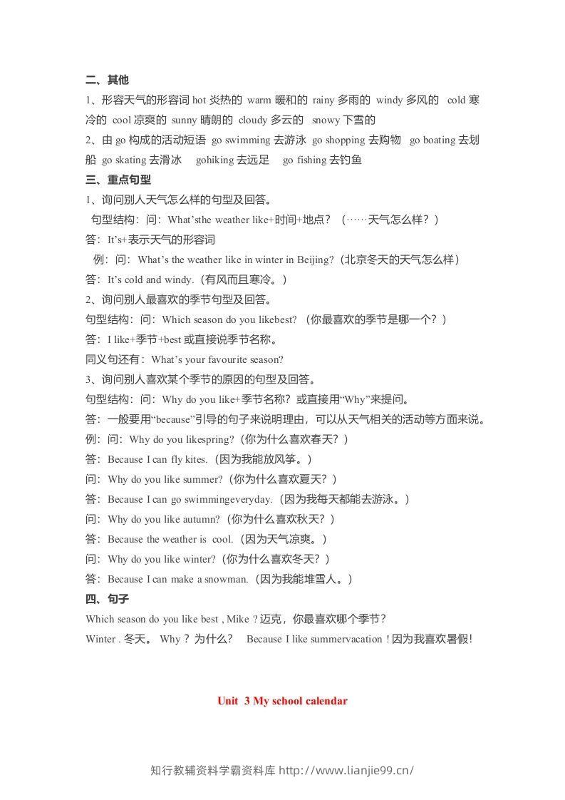 图片[3]-五年级英语下册素材-各单元要点汇总（人教PEP版）-学霸资料库学科资源下载