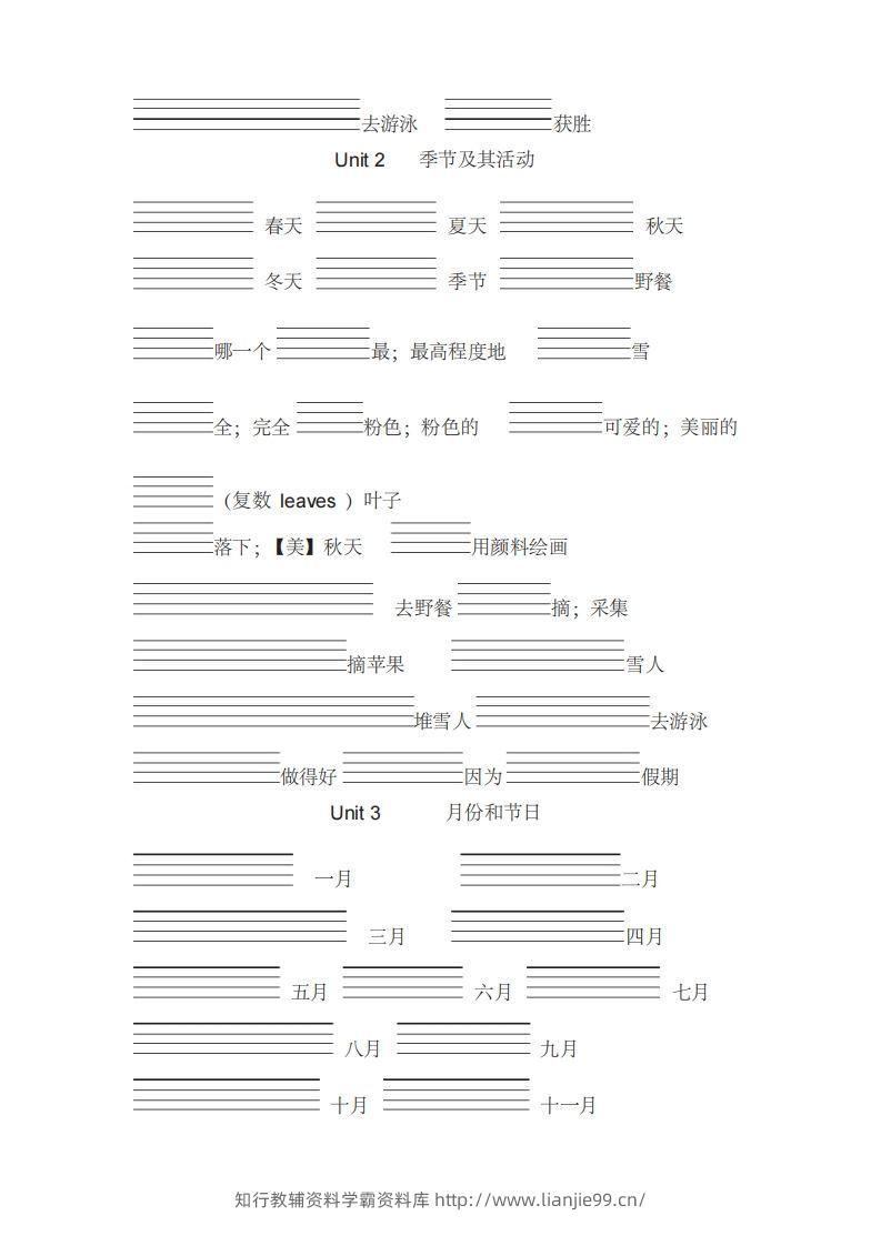 图片[2]-五年级英语下册单词表汉译英(带四线格)（人教PEP版）-学霸资料库学科资源下载