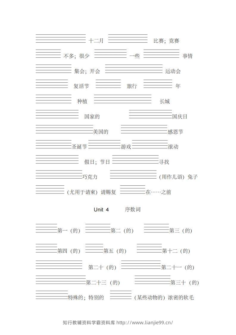 图片[3]-五年级英语下册单词表汉译英(带四线格)（人教PEP版）-学霸资料库学科资源下载