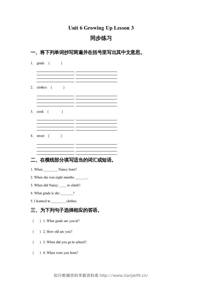 五年级英语下册Unit6GrowingUpLesson3同步练习1（人教版）-学霸资料库学科资源下载
