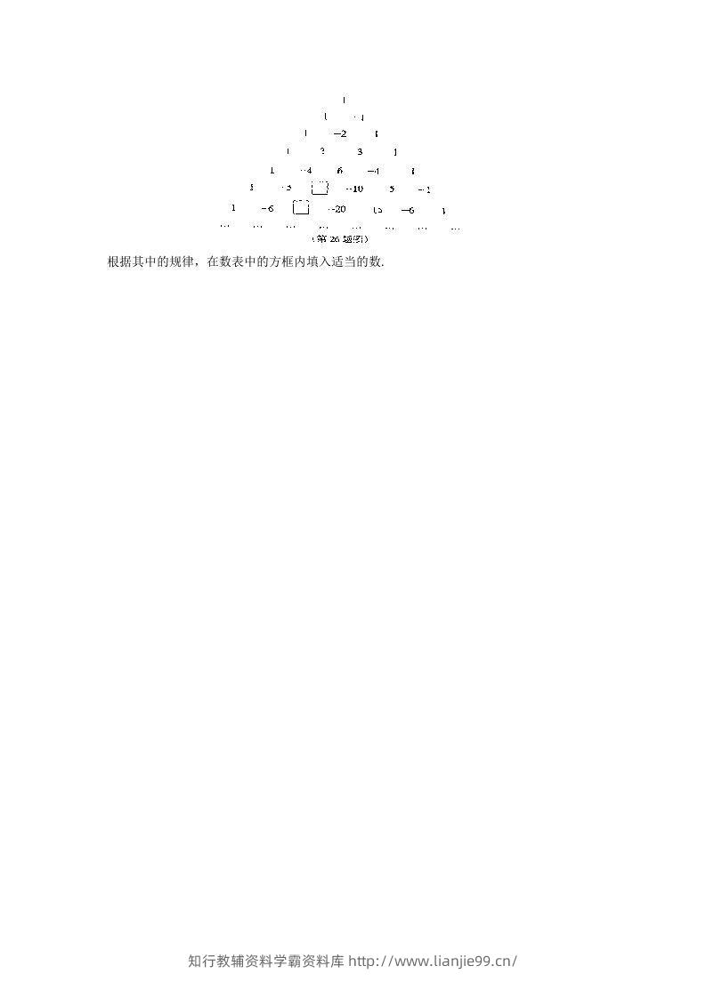 图片[3]-七年级上册数学第一章检测试卷及答案人教版B卷(Word版)-学霸资料库学科资源下载