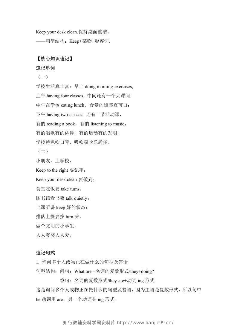 图片[2]-五年级英语下册单元知识梳理-Unit6Workquietly（人教PEP版）-学霸资料库学科资源下载