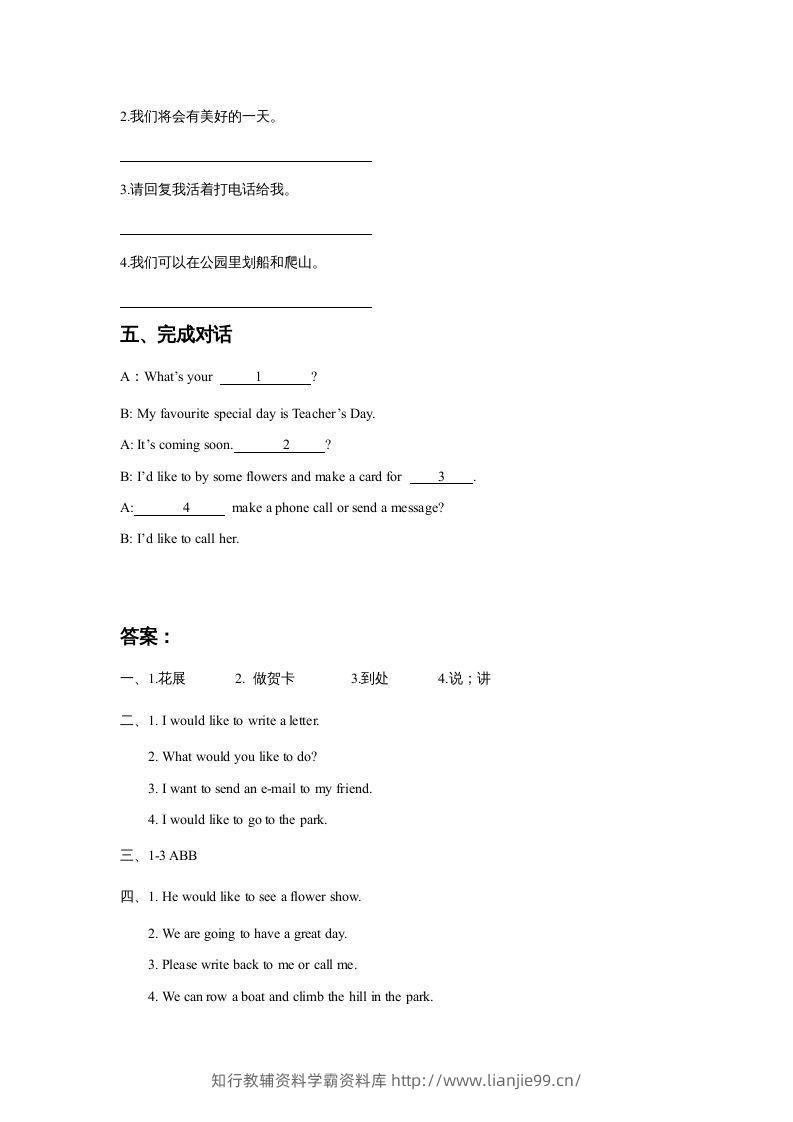 图片[2]-五年级英语下册Unit3MakingContactLesson3同步练习3（人教版）-学霸资料库学科资源下载