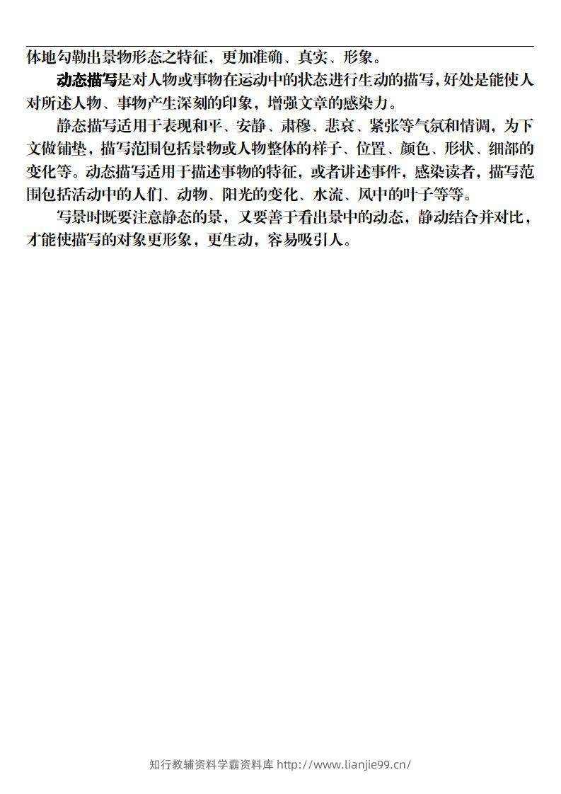 图片[2]-【期末修辞与描写方法专项训练（16页）】五上语文-学霸资料库学科资源下载