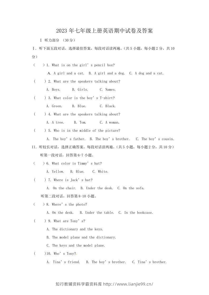 2023年七年级上册英语期中试卷及答案(Word版)-学霸资料库学科资源下载