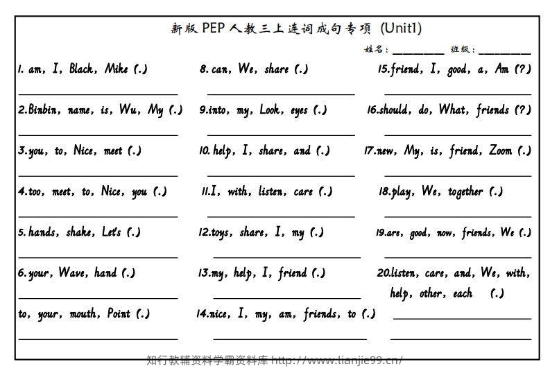 【24新版】三上英语连词成句（人教PEP）-学霸资料库学科资源下载